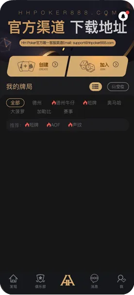 HHpoker 官网